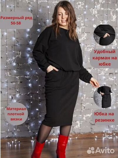 Костюм женский