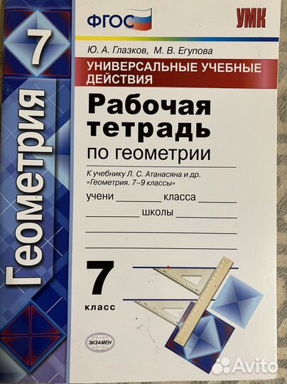 Учебнын пособия для 7 класса