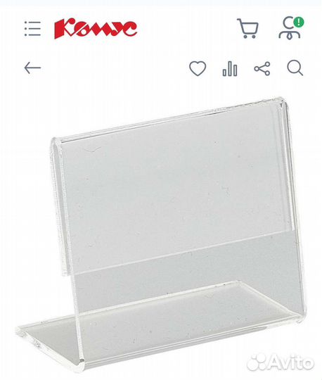 Ценникодержатели