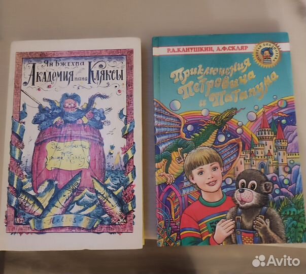 Детские книги