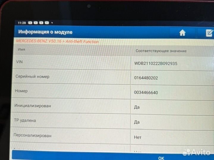 Блок управления двигателем Mercedes W-211 OM 642