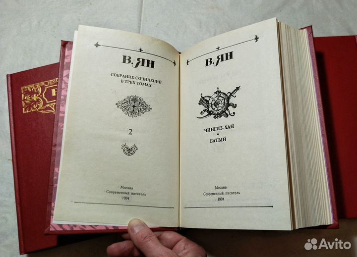 В.Шишков, В Ян книги