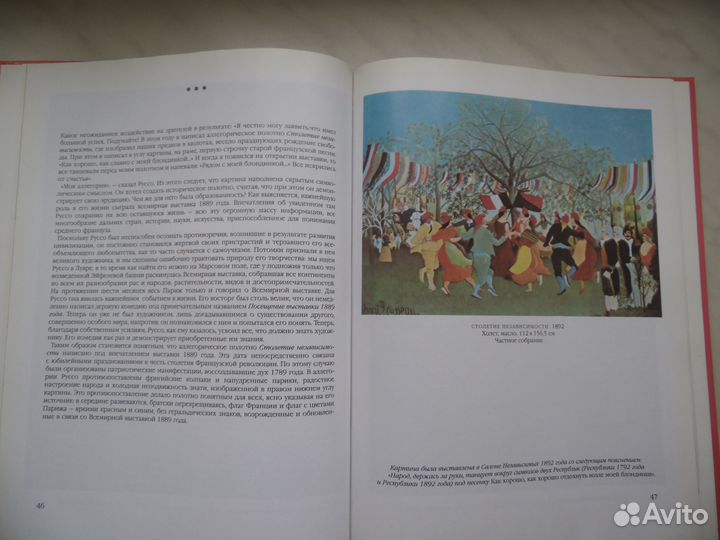 Альбомы по искусству. Серия 