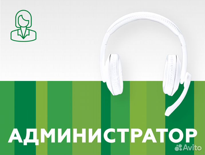 Администратор стоматологического центра