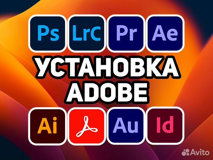 Установка Adobe Photoshop, Lightroom, Illustrator