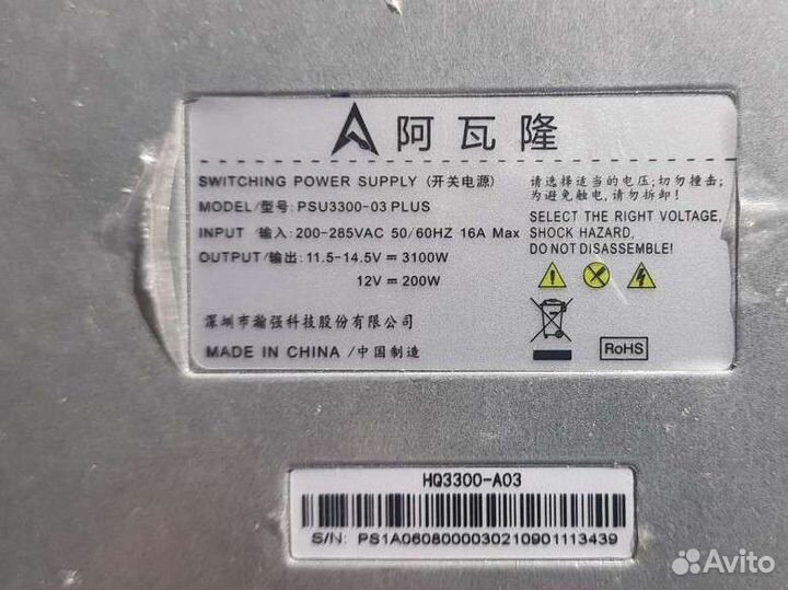 Блок питания avalon 1066 авалон