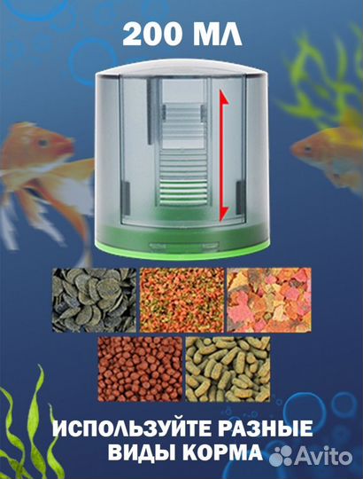 Автоматическая кормушка для рыб