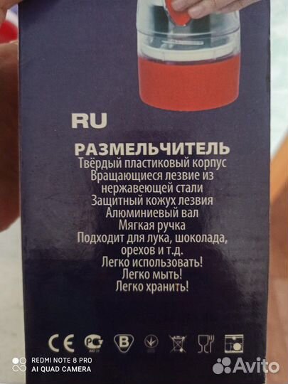 Измельчитель