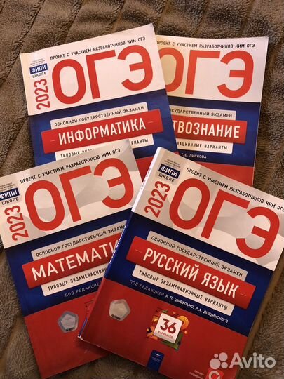 Решебники по огэ