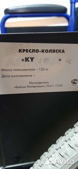 Кресло коляска для инвалидов