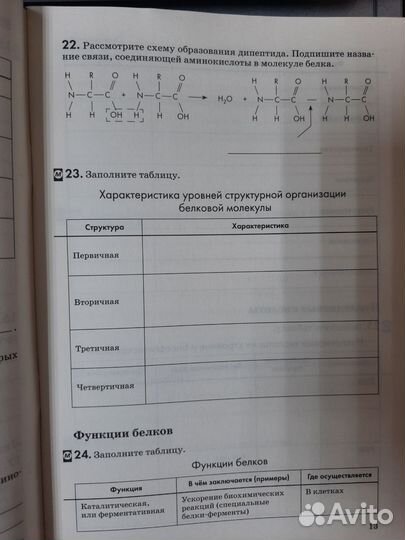 Рабочие тетради по биологии 9 кл.В.Пасечник(новые)
