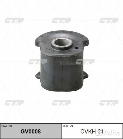 CTR GV0008 / cvkh-21 Сайлентблок рычага подвески п