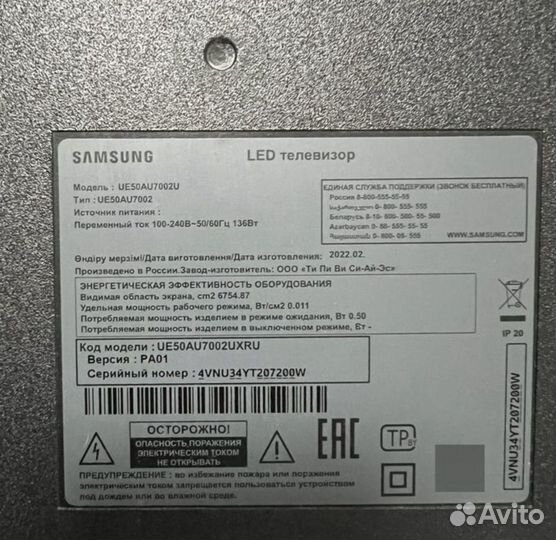 Телевизор samsung 50