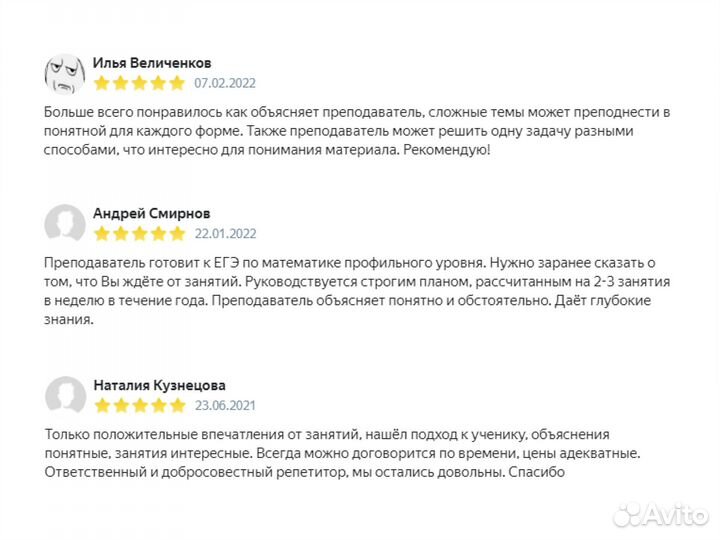 Репетитор по математике (Очно, Королев), 2023