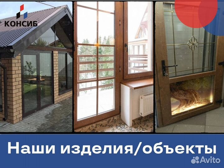 Окна двери, напрямую с завода, под заказ