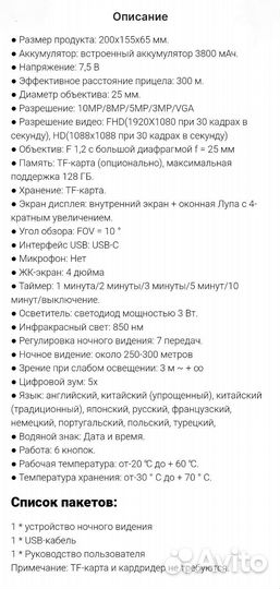 Бинокль ночного видения новый