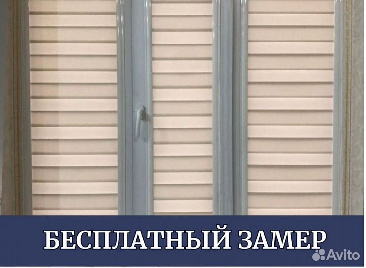 Жалюзи/рулонные шторы