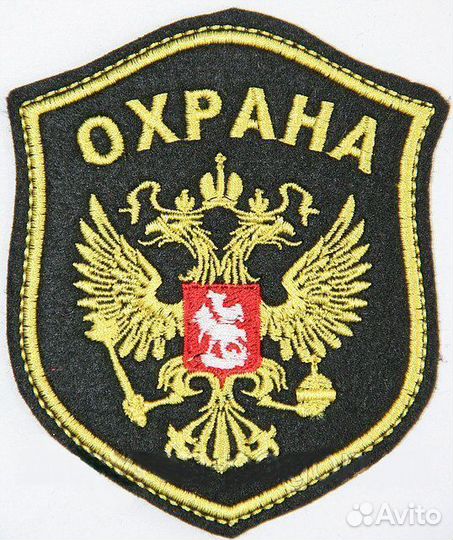 Охранник