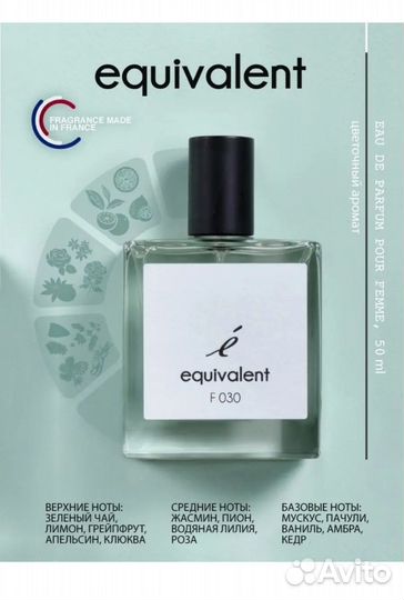 Парфюмерная вода Equivalent F030