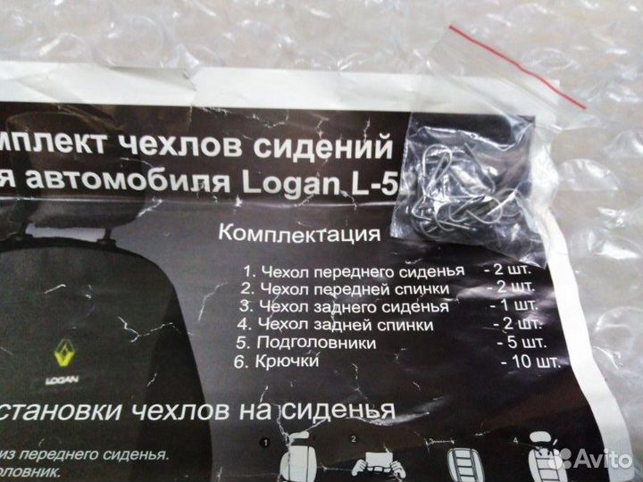 Чехлы на сиденья Renault Logan 2014 - Н.в