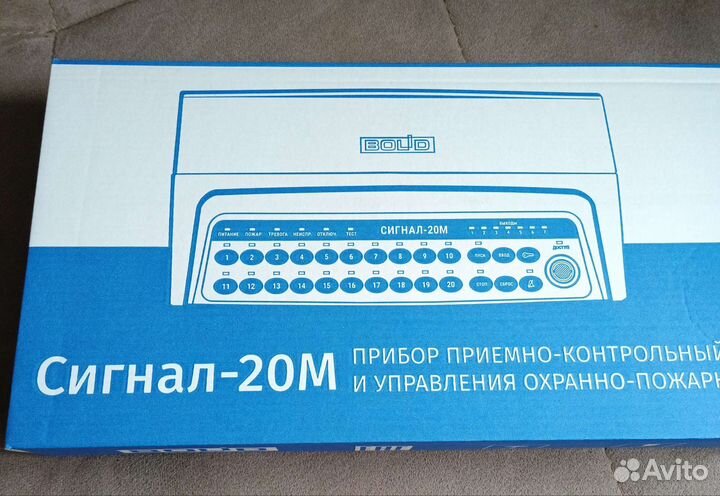 Сигнал-20М новый 2023г