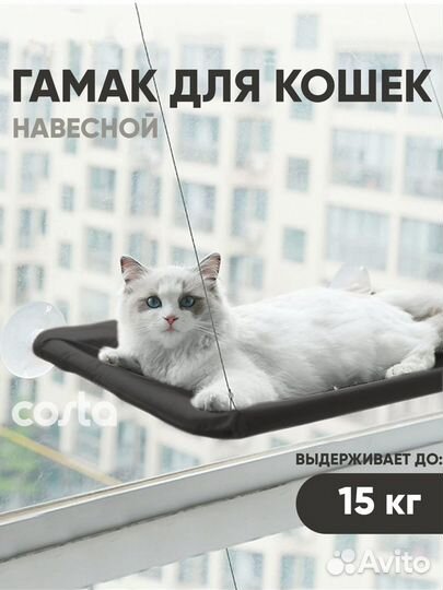 Гамак для кошек на окно опт