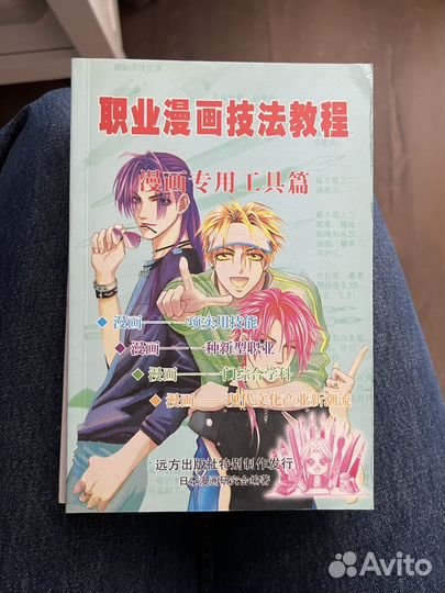 Учебник по рисунку комиксов манга