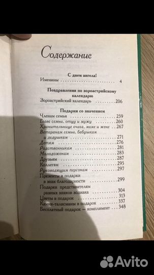 Праздник на бис