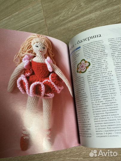 Книга Вязаные игрушки