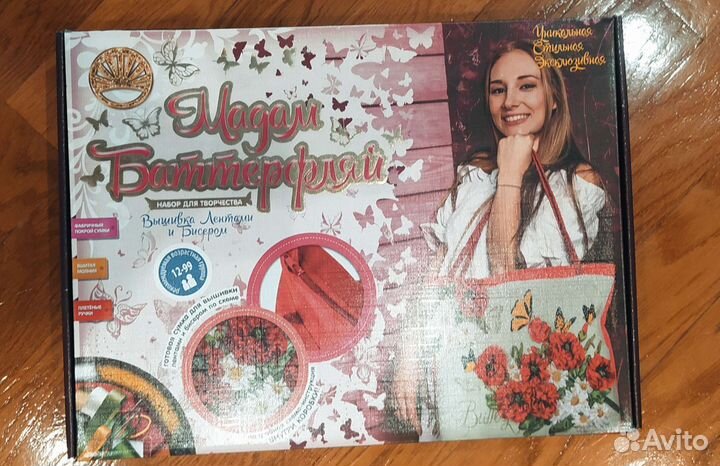 Набор для вышивания лентами и бисером