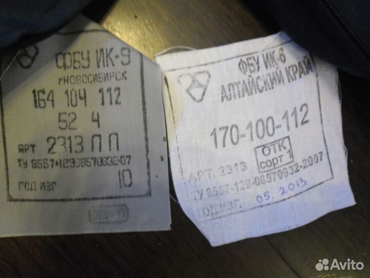 Китель и куртка форменные