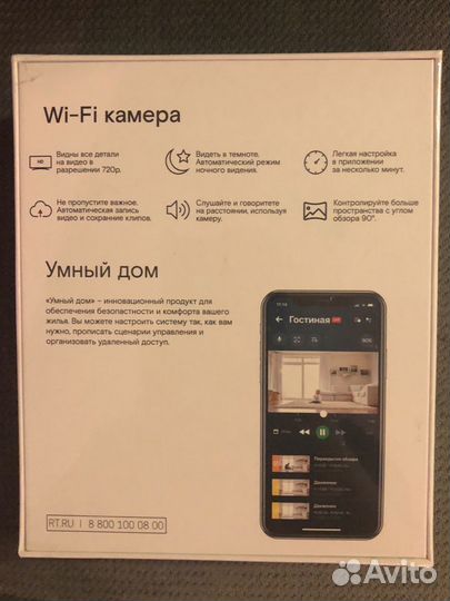 Камера видеонаблюдения wifi