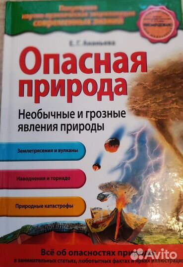 Е.В.Амфилохиева. Чудеса света