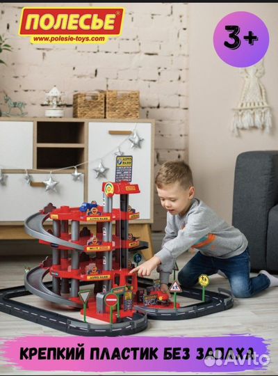 Парковка для машинок с горкой