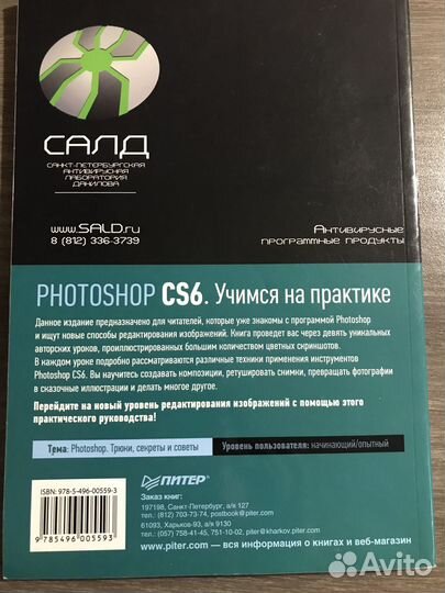 Книга по Фотошопу
