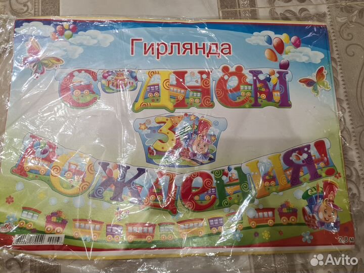 Гирлянда
