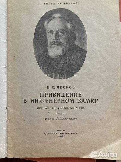 Детские книжки советских времен