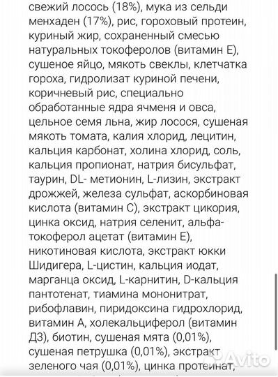 Корм для кошек с лососем сухой 1st Choice 5 кг