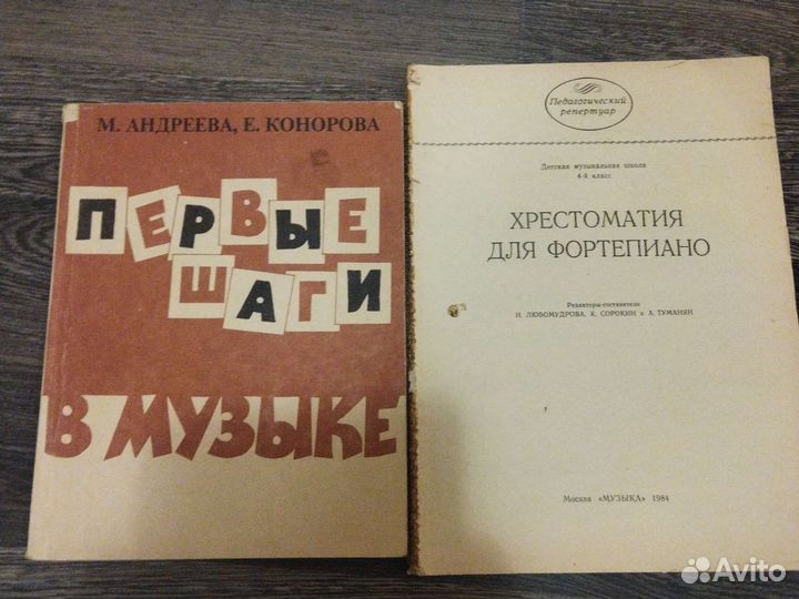 Ноты для фортепиано