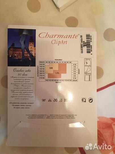 Колготки Шарманте