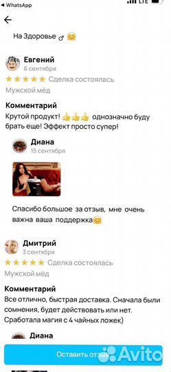 Мед на травах