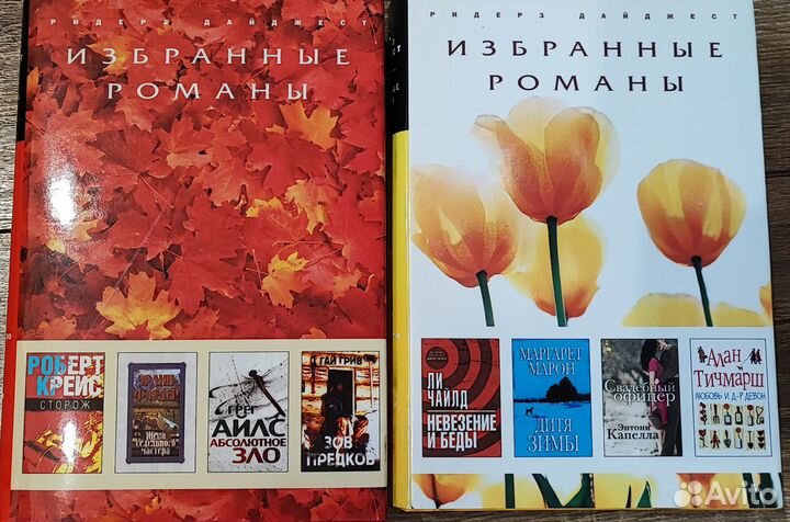 Ридерз дайджест книги 