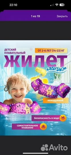 Жилет детский плавательный easyswim