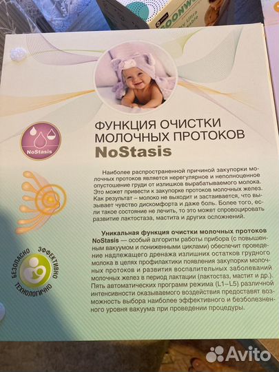 Молокоотсос электрический CS medica