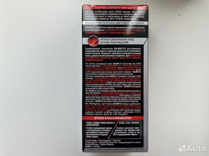 Краска для волос Syoss новая