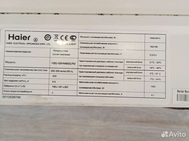 Внутренний блок сплит системы 9ка хаер