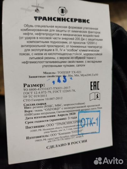 Спецодежда