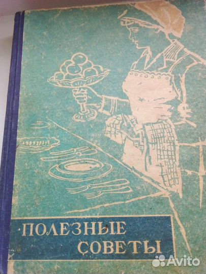 Книги :Загородное строительство, Полезные советы