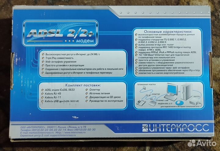 Модем adsl 2/2+