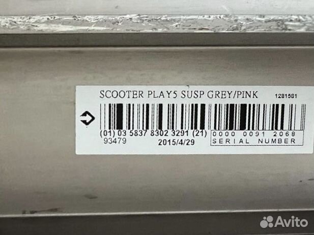 Самокат взрослый, Декатлон Oxelo